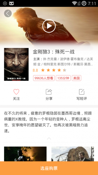 最美电影2