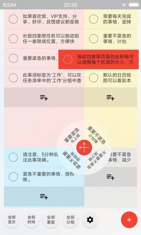待办清单时间管理4