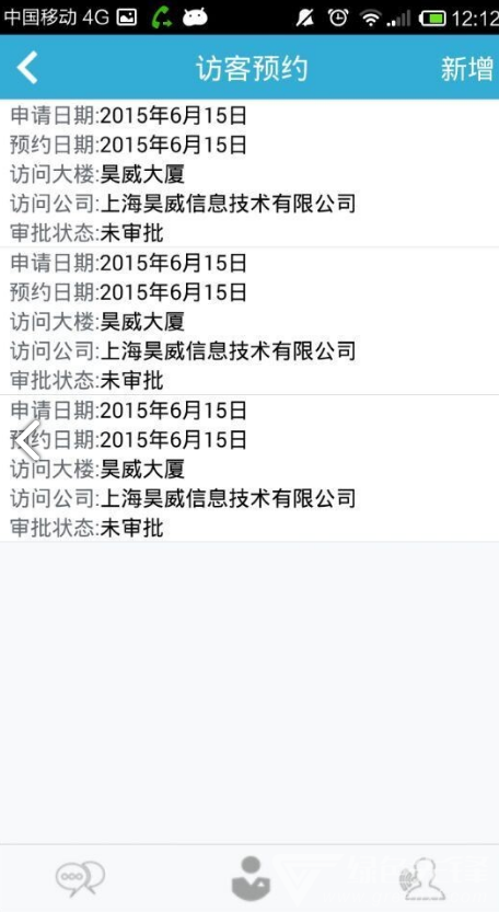 智慧楼宇(霍尼韦尔智慧楼宇)V2.1.5 安卓中文版