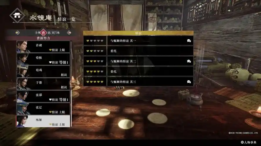 真三国无双起源怎么获取的卢马