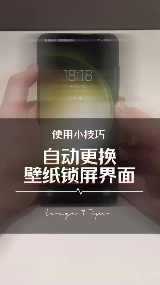 小米MIXFold4如何更换壁纸