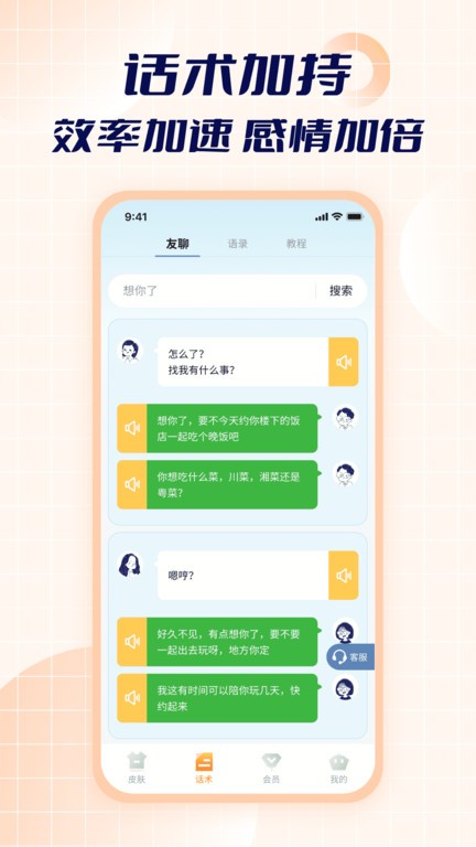 智能点读输入法手机版3