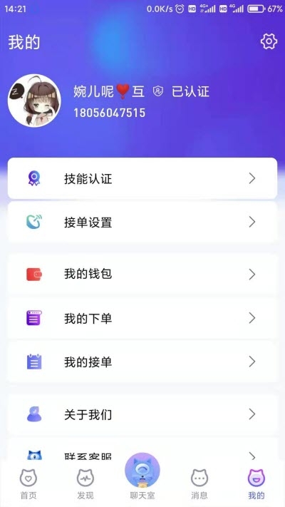 圆猫陪玩2