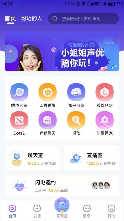 圆猫陪玩3