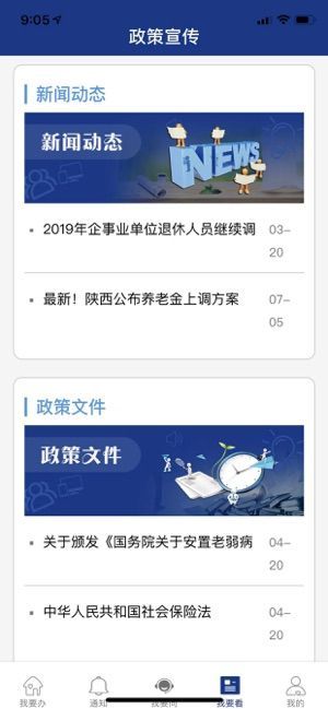陕西老龄补贴复审平台2