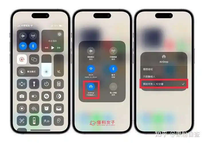 如何禁用iOS 17里的NameDrop功能