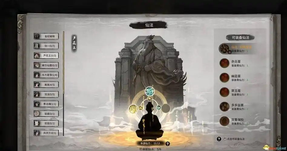 鬼谷八荒如何快速结丹羽化