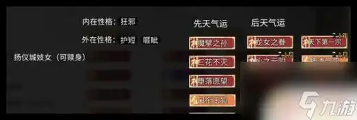 鬼谷八荒如何快速结丹羽化