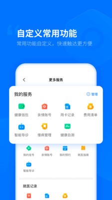 健康临沂1