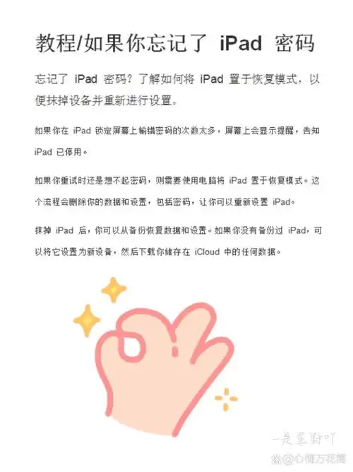 怎样在iPhone、iPad及Mac里找回最近删除的密码