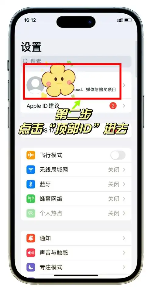 怎样在iPhone、iPad及Mac里找回最近删除的密码