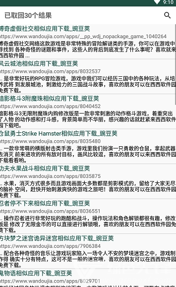 T搜索(tSearch搜索引擎)V1.4 安卓版2