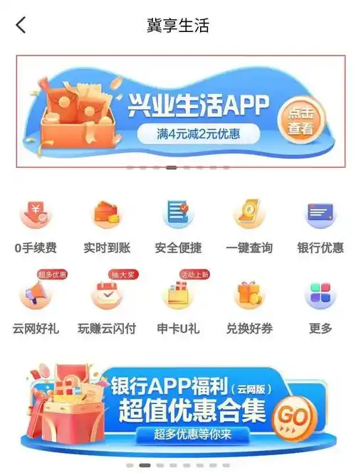 兴业生活如何清空消息