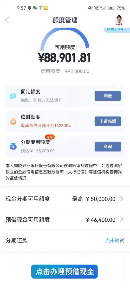 兴业生活如何清空消息