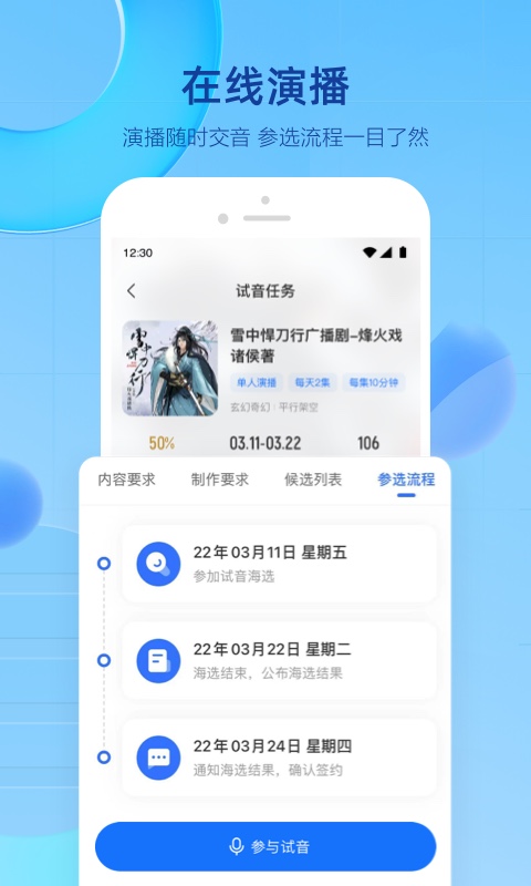 声播2