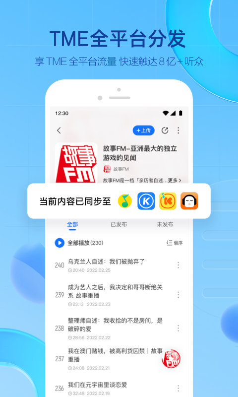声播4
