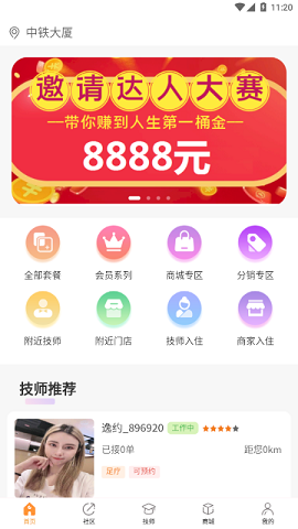 逸约3