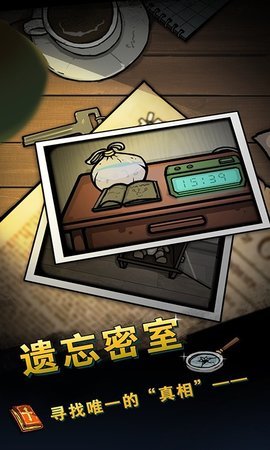 遗忘密室v1.5安卓版3