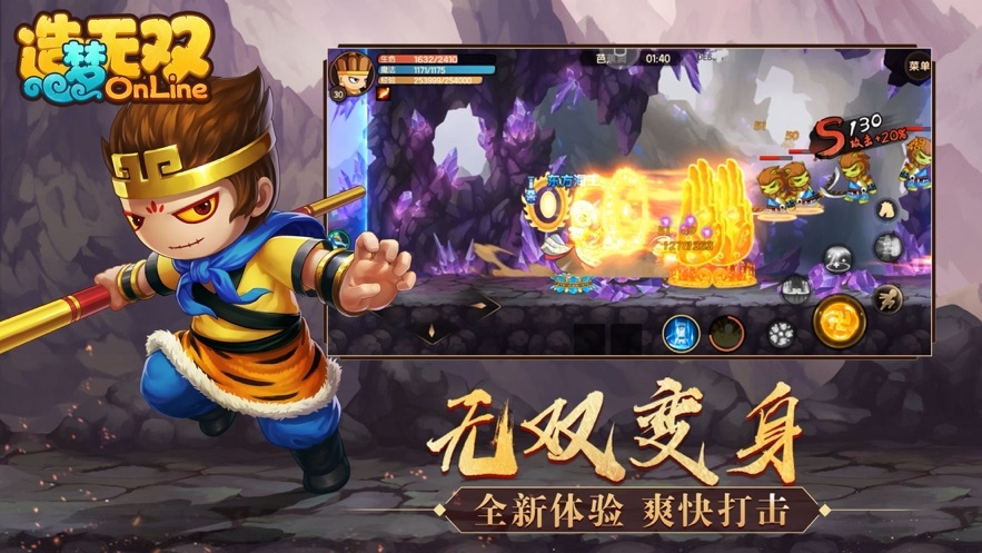 造梦无双苹果手机2