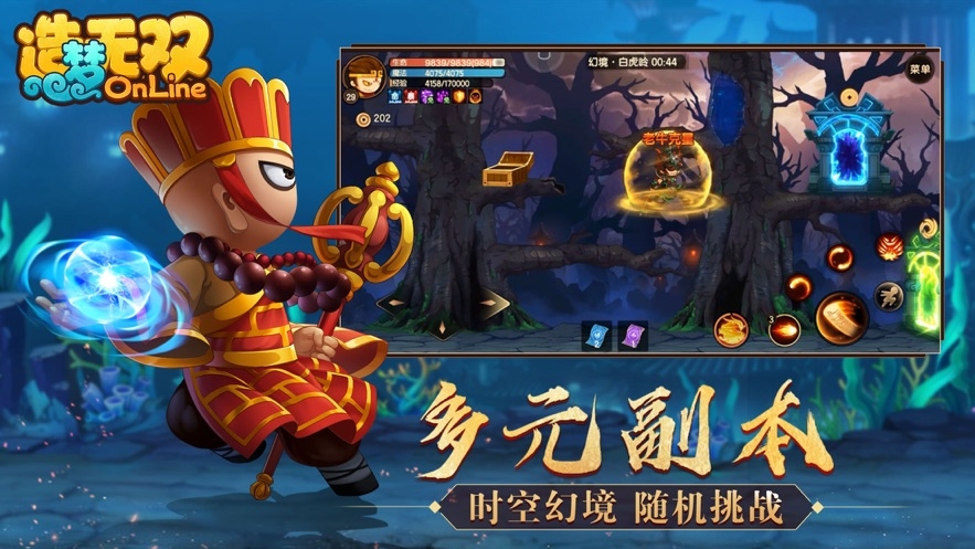 造梦无双苹果手机3
