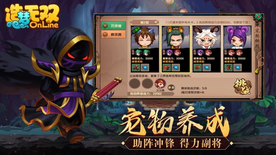 造梦无双苹果手机4