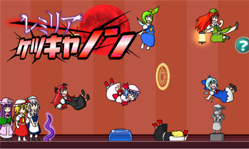 踢屁股大赛3