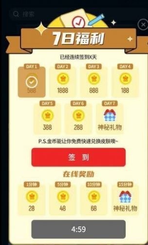 全民领皮肤官方2
