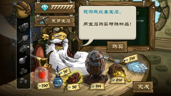 皇家守卫军无限金币3