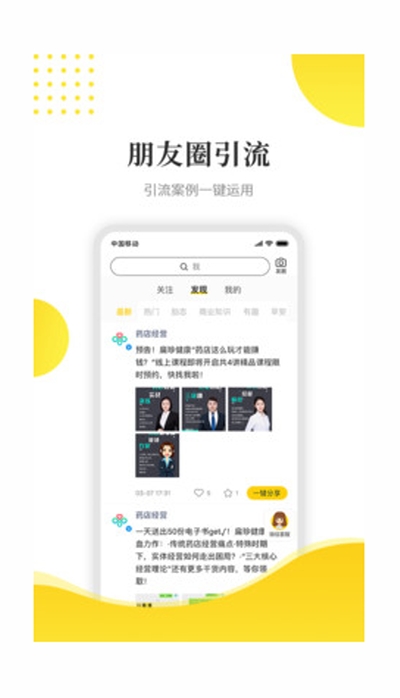 傻瓜引流2