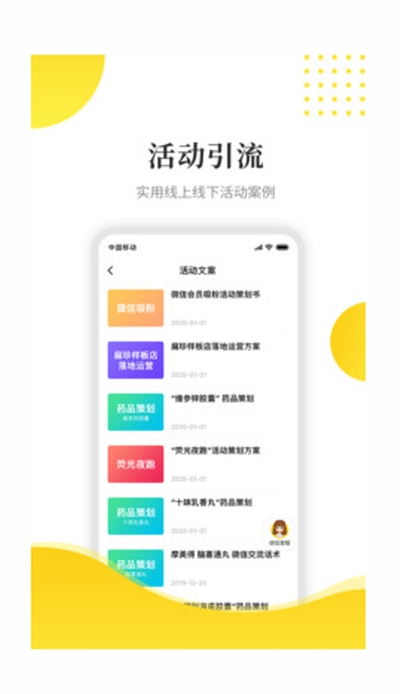 傻瓜引流3