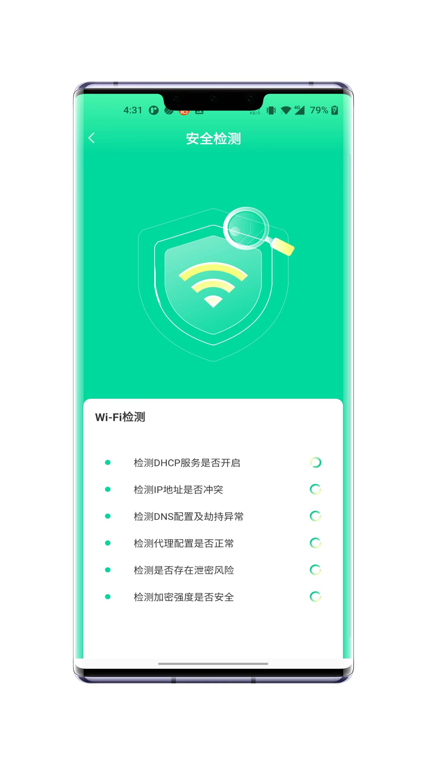 速飞wifi2