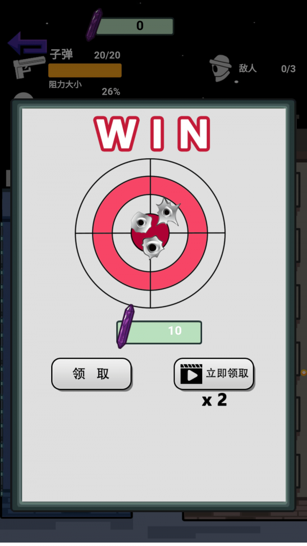疯狂的神射手3