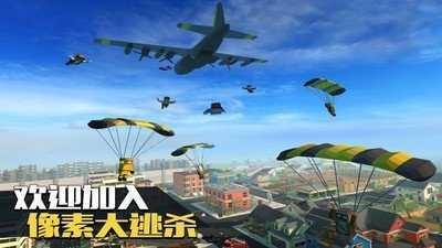 像素人吃鸡为王中文版3