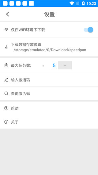 速盘speedpan1