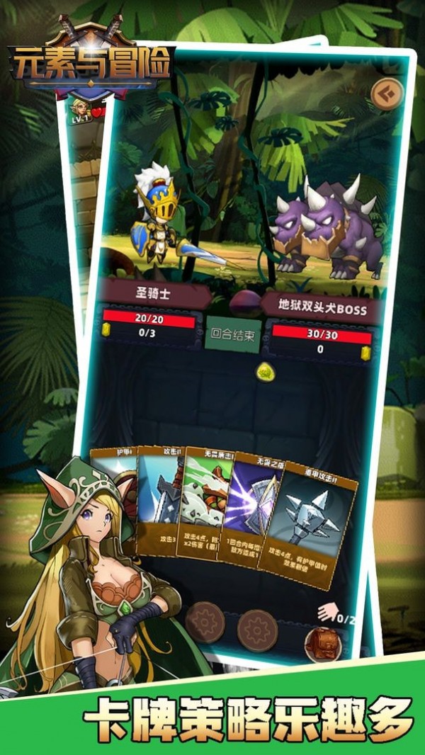 元素与冒险4