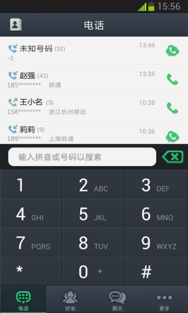 通通免费电话1