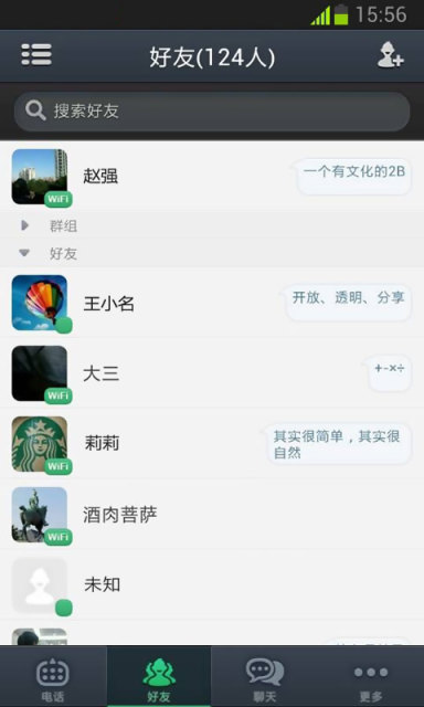 通通免费电话3