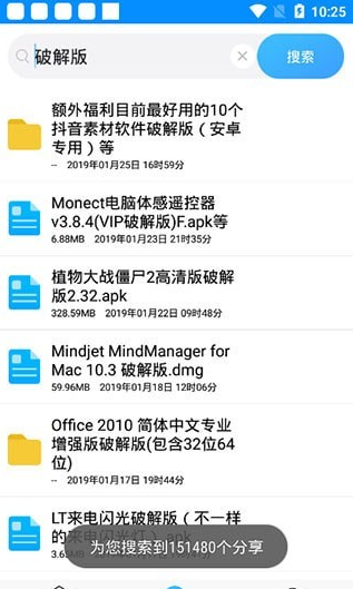 速盘云盘2