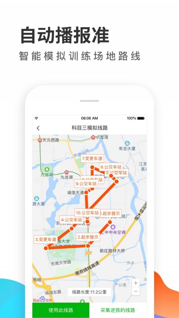元贝教练4