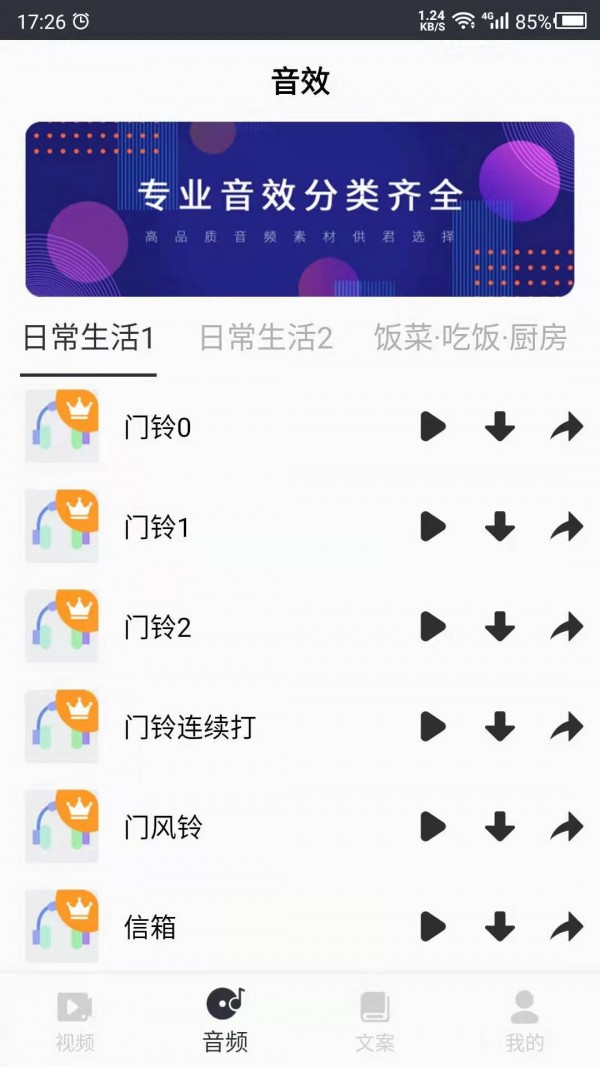 短视频素材库2