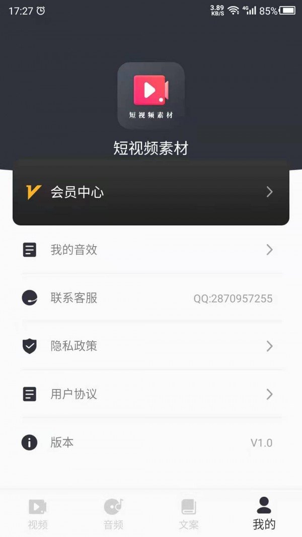 短视频素材库4