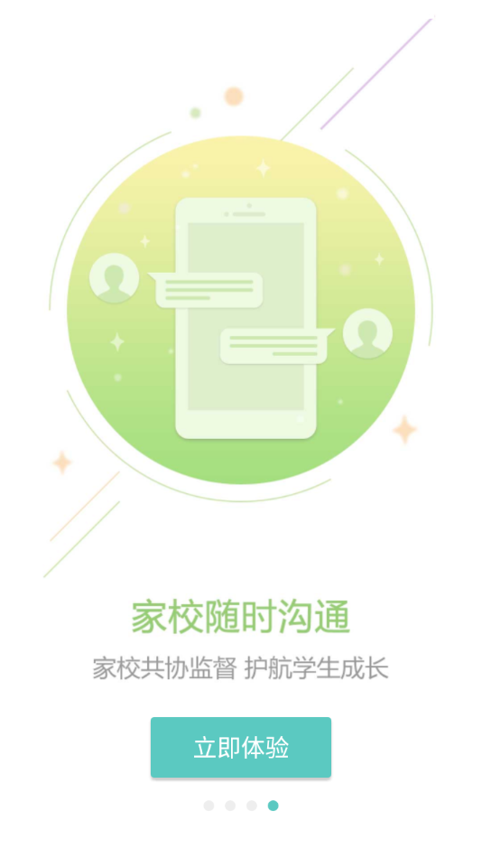 光山教育1