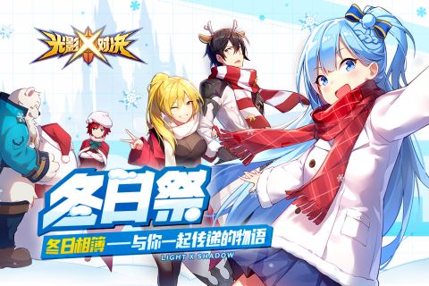 光影对决1
