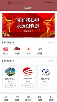 知知贵阳2