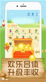 全民种菜2