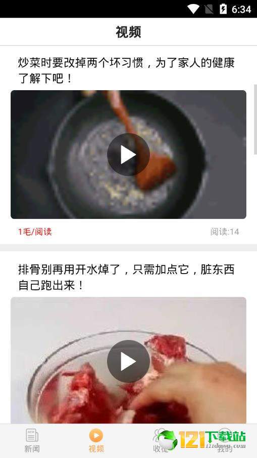 全民看点2