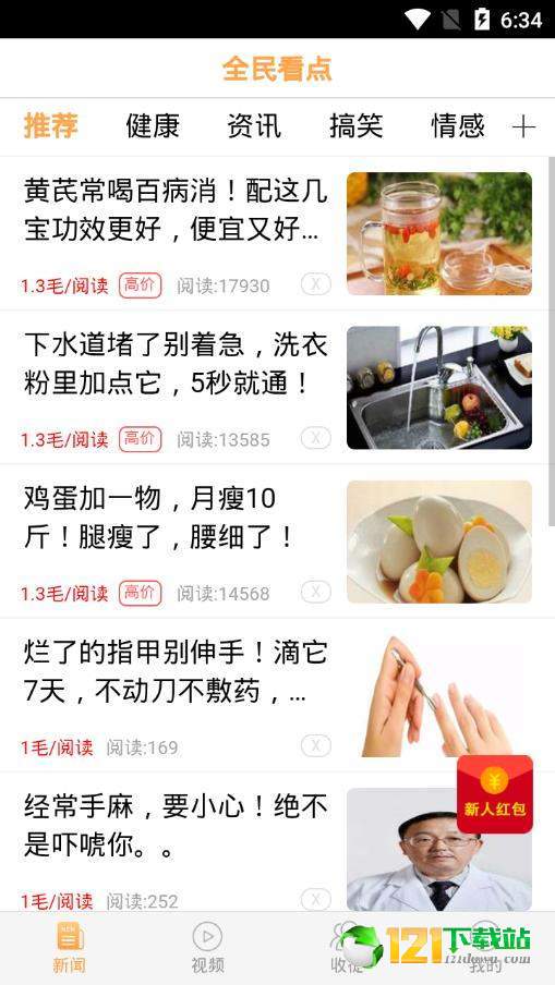 全民看点3