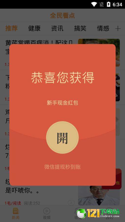 全民看点4