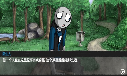 你的男朋友是渣男2