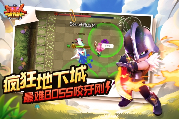 野蛮人大作战应用宝版本2